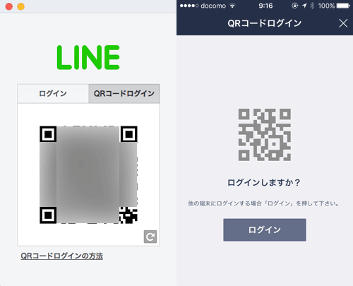 ベッキーさん、LINEのセキュリティを強化する ～ワンタイムパスワード 