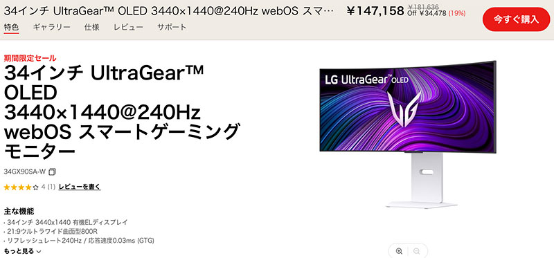 DisplayChoice2025_03_34GX90SA_LG