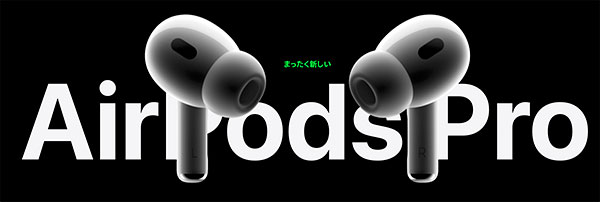 AirPodsPro2_Release