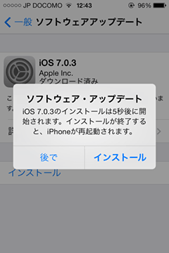 iPhone4S_GPP_iOS703upgrade03