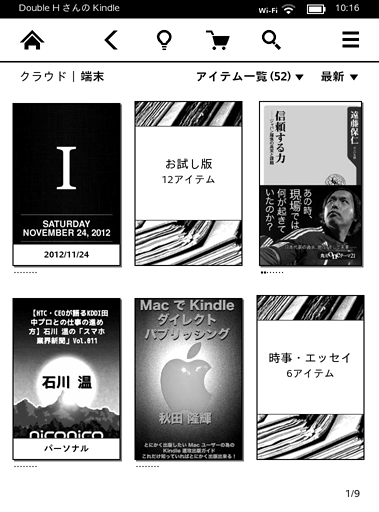 Kindle_Paperwhite37