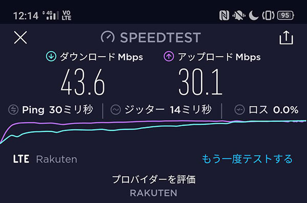 RakutenMobile11