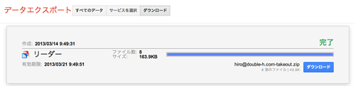 GoogleReader2livedoor05