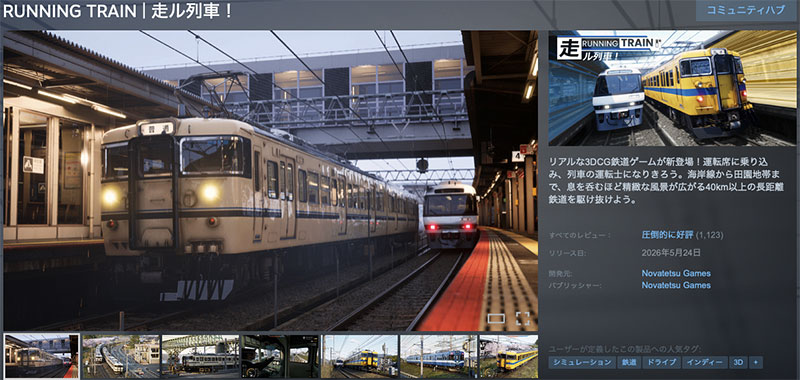 RunningTrain11