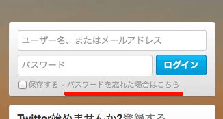 twitter_hacking20130202B