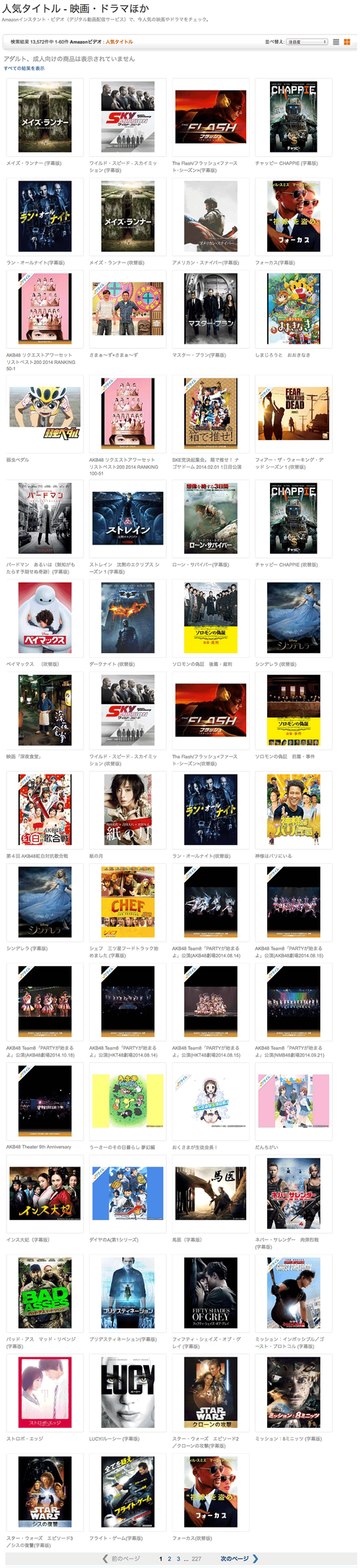 AmazonPrimeVideoListSample1