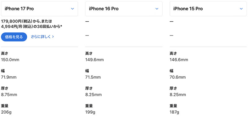 iPhone17SeriesRelease04