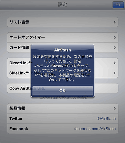 AirStash_Ver2_12