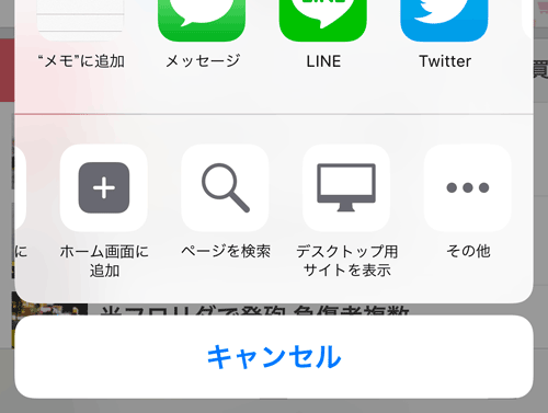 iOS_20160612A