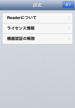 ReaderStore_iOSApp06