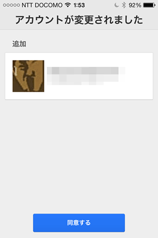 Ios版 Gmail アプリがバックグラウンドでのメール受信に対応 要 Ios 7 Tedious Days More 3