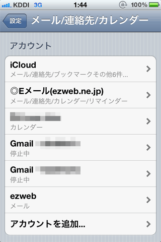 au_iPhoneEZWebMail10