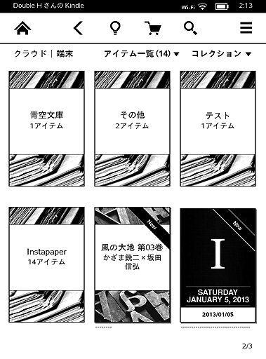 Kindle_mobi2CloudService8