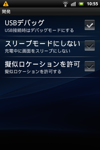 XPERIA_minipro_Update2Root03usbdebugON