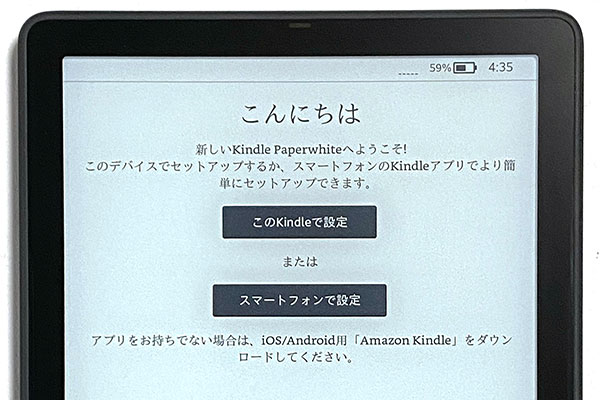 KindlePaperwhite2021SE08