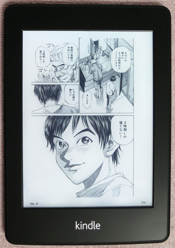 Kindle_Paperwhite17