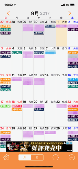 iPhoneCalendarNextApp02A