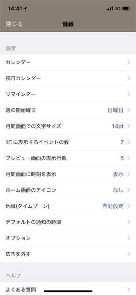 iPhoneCalendarNextApp01C
