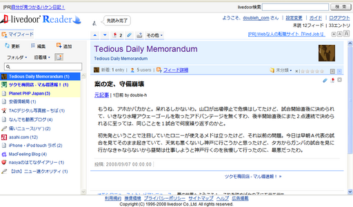 FF3 on EeePC 901 (Maximum Mode)