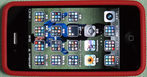 iPhone380yenCase2r-1