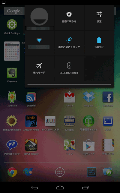 Nexus7_Android42_09
