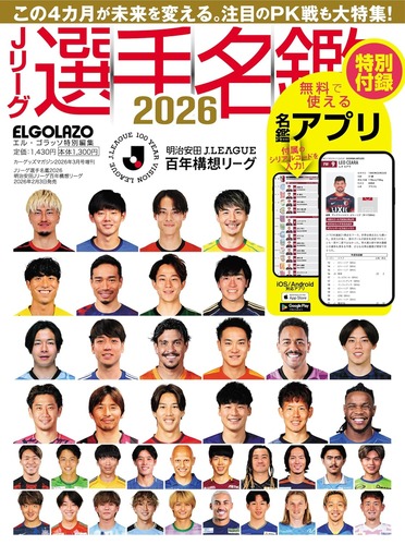 Amazon_Book_ElGolazoJ2026PlayersGuide