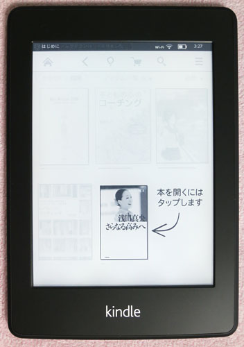 Kindle_Paperwhite11