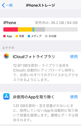 iPhoneX_64GB_17
