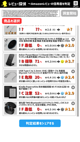 Keepa9A_ReviewTantei1