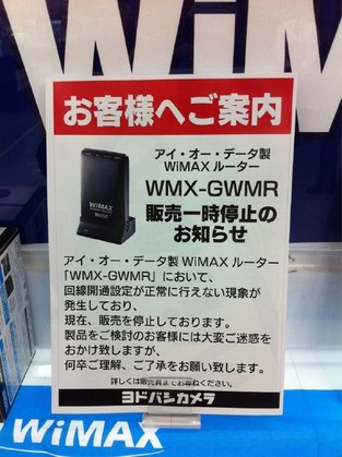 WMX-GWMR07