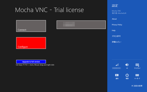 Win8App_MochaVNC05