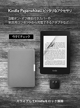 KindlePW2015_15