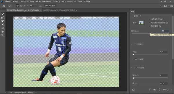 PhotoshopCC202006_34
