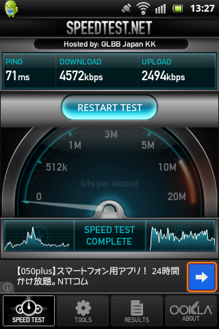 OCNmobileEntry_d_LTE_Speed49day