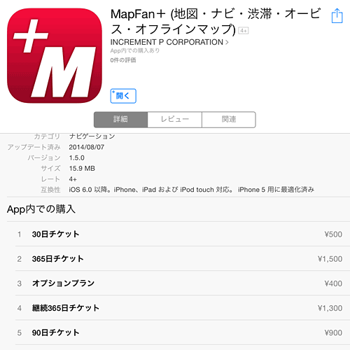 MapFanPlus20140807C