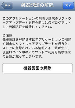 ReaderStore_iOSApp07
