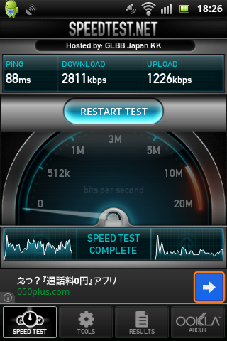OCNmobileEntry_d_LTE_Speed44rush