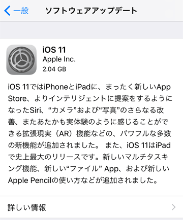 iOS11_1