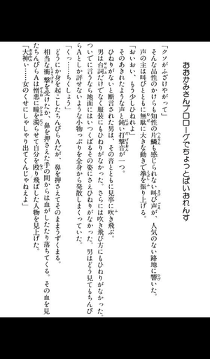 GalaxyTab_Eb03-NovelOokami