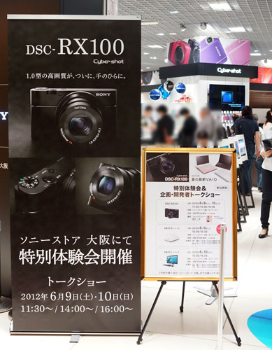DSC-RX100Event1