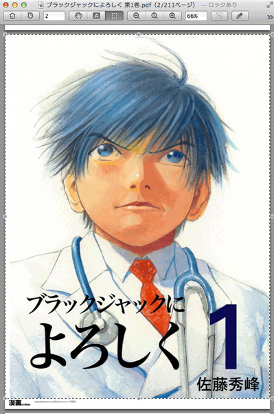 MacPreviewPDFCropping03