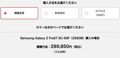 SmartPhoneKaikae202603C