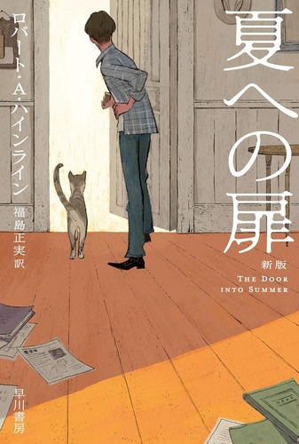 Amazon_Kindle_NatsuhenoTobira
