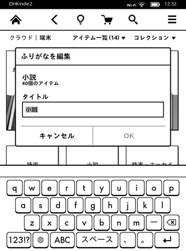 KindlePaperwhite2013FW542_07