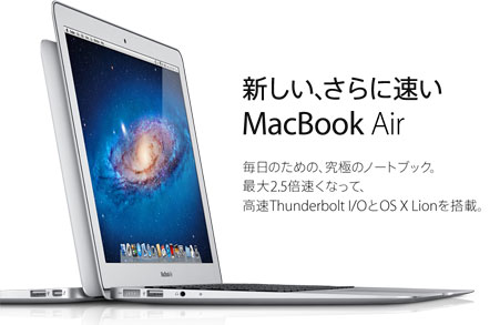 AppleWebsite_NewMacBook2011Mid