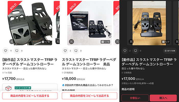 ThrustmasterTFlightRudderPedals11