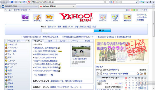ブラウザ比較2 Firefox3 全画面モード用ガイド