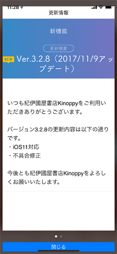 iPhoneX_Optimize4A