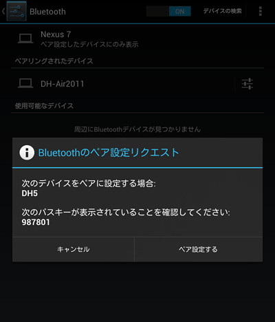 iOS_BluetoothTethering18