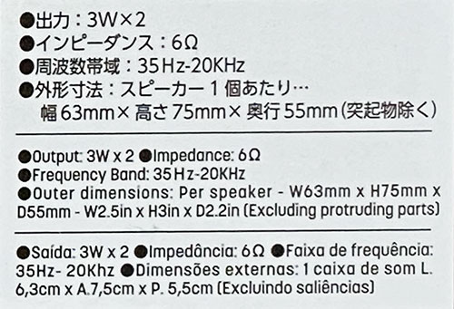 DAISO300YenSpeaker5